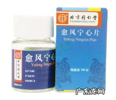 愈风宁心片治什么病?愈风宁心片功效