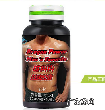 汤臣倍健雄赳赳的作用 汤臣倍健雄赳赳功效