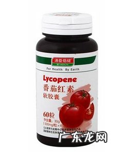 汤臣倍健番茄红素好吗？汤臣倍健番茄红素怎么样？
