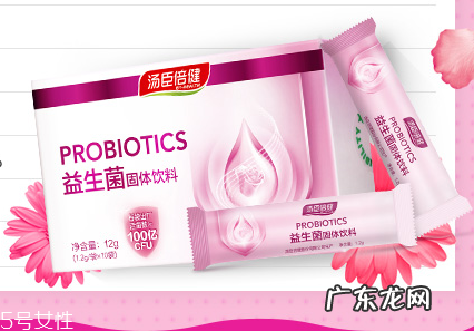 汤臣倍健益生菌怎么样？汤臣倍健益生菌好不好？