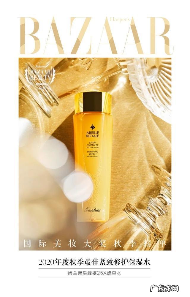 2019年最佳美妆奖 2020芭莎国际美妆大奖秋季榜单