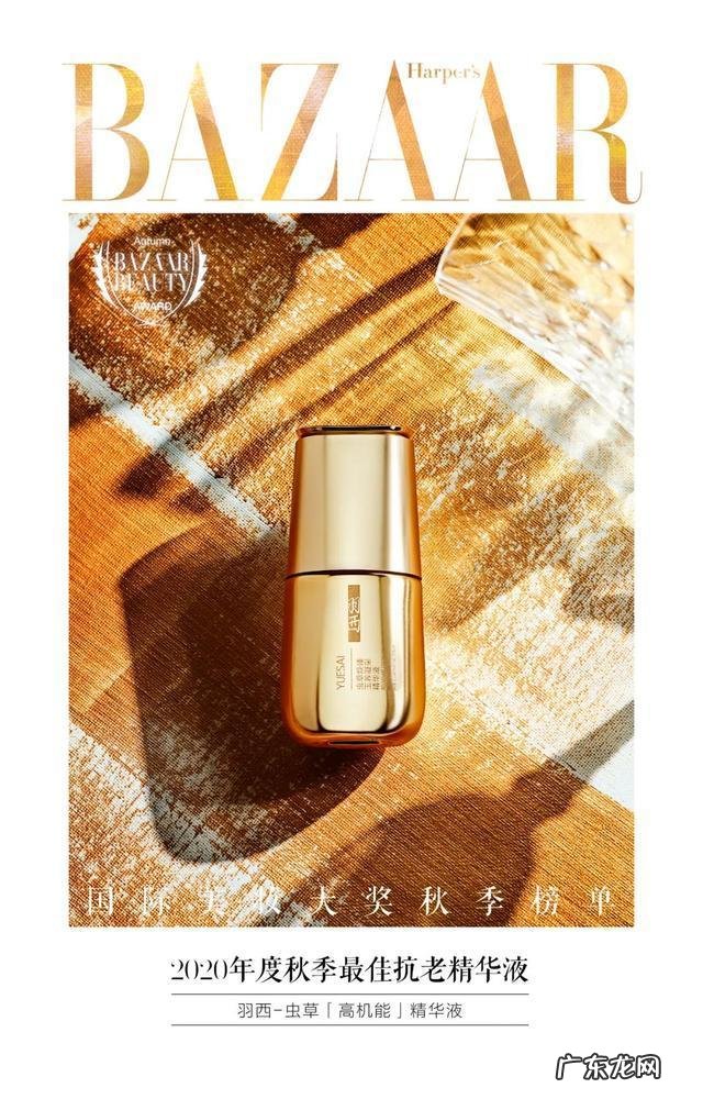 2019年最佳美妆奖 2020芭莎国际美妆大奖秋季榜单