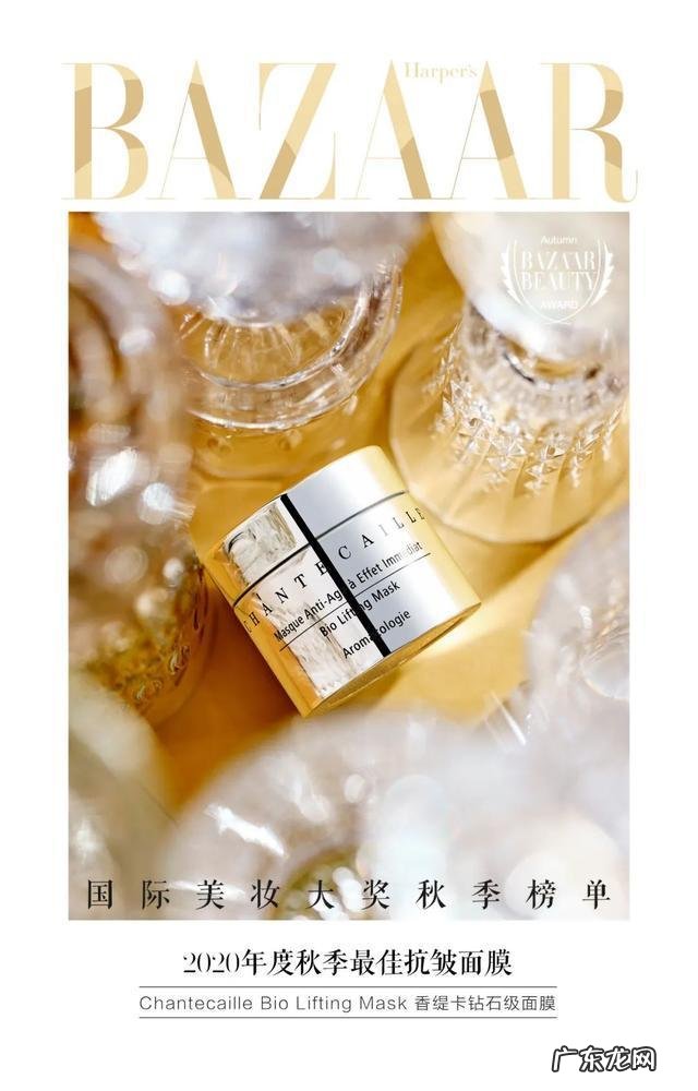 2019年最佳美妆奖 2020芭莎国际美妆大奖秋季榜单