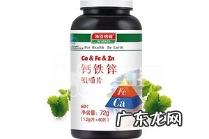 汤臣倍健钙铁锌咀嚼片副作用