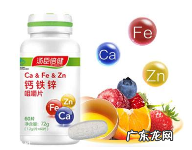 汤臣倍健钙铁锌咀嚼片副作用