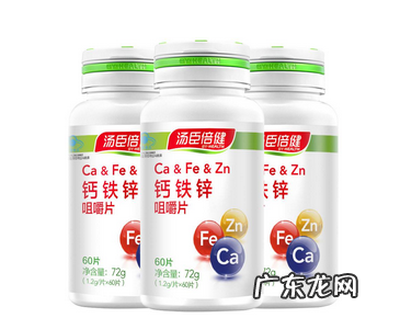 汤臣倍健钙铁锌咀嚼片多少钱一瓶?