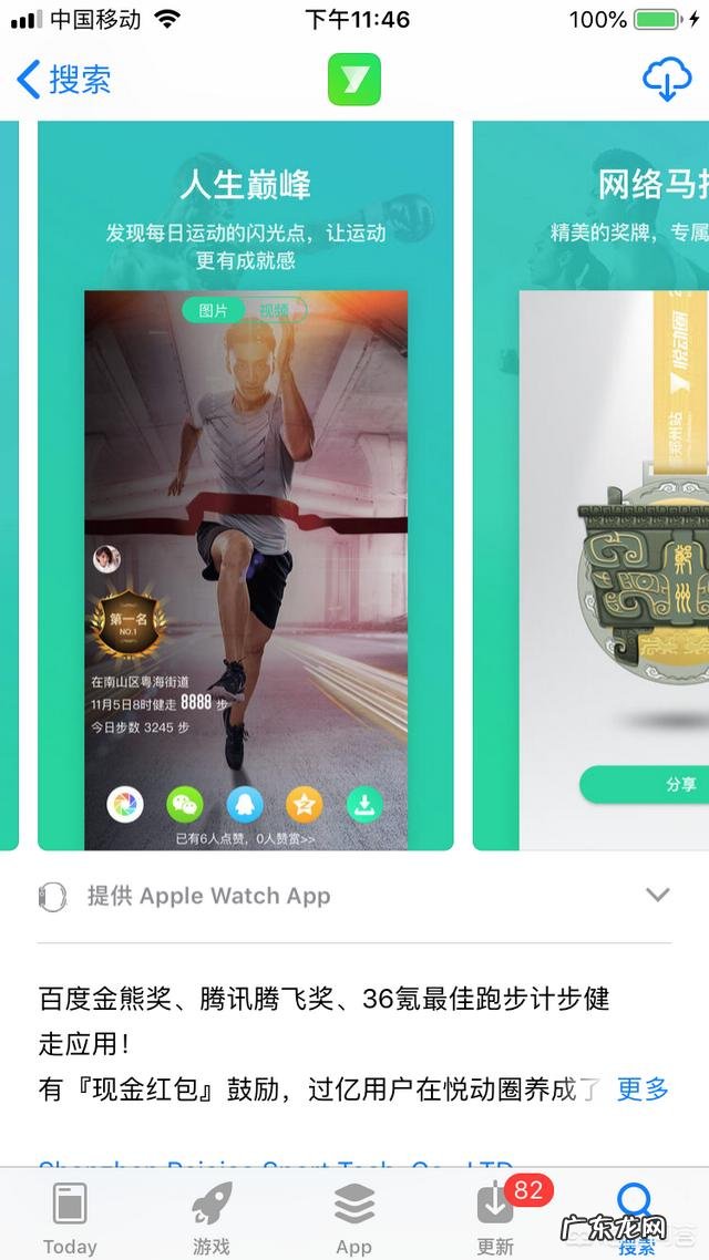 记录跑步里程的app哪个好?