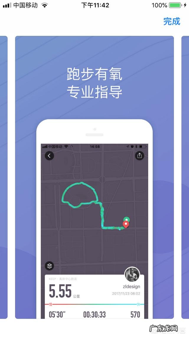 记录跑步里程的app哪个好?
