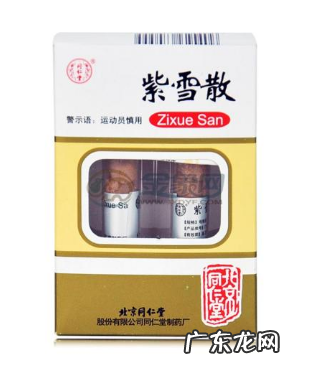 紫雪散的功效与作用 紫雪散治什么病?