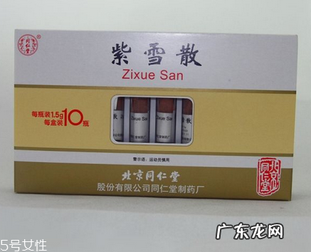 紫雪散的功效与作用 紫雪散治什么病?