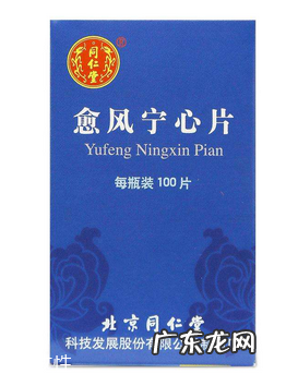 愈风宁心片能长期吃吗?愈风宁心片长期吃好吗?