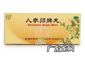 人参归脾丸能和六味地黄丸一起服用吗?