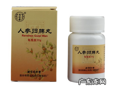 人参归脾丸能和六味地黄丸一起服用吗?