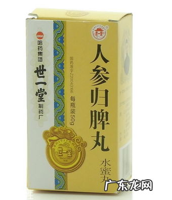 人参归脾丸饭前吃还是饭后吃?