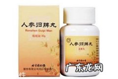 人参归脾丸会发胖吗？吃人参归脾丸会胖吗？