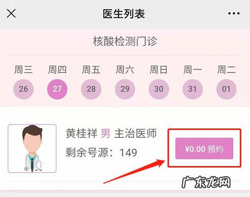韶关市哪个医院可以做核酸 韶关仁化县妇幼保健院可以做核酸吗?