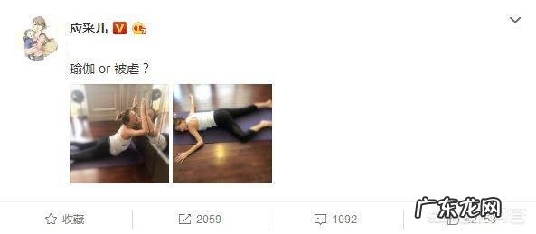 应采儿的瘦身方法是什么?