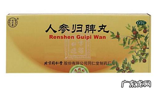 人参归脾丸多少钱一盒？人参归脾丸价格