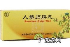 人参归脾丸副作用 人参归脾丸坏处
