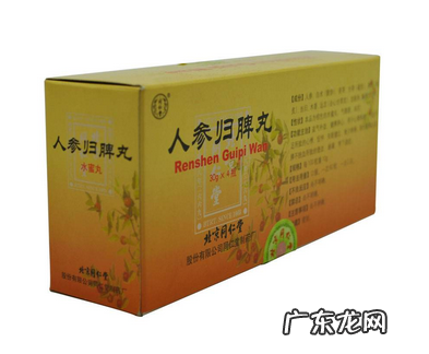 人参归脾丸会上火吗？上火能吃人参归脾丸吗？