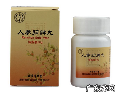 人参归脾丸能去湿气吗?湿气重吃人参归脾丸好吗?