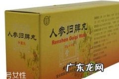 人参归脾丸能去湿气吗？湿气重吃人参归脾丸好吗？