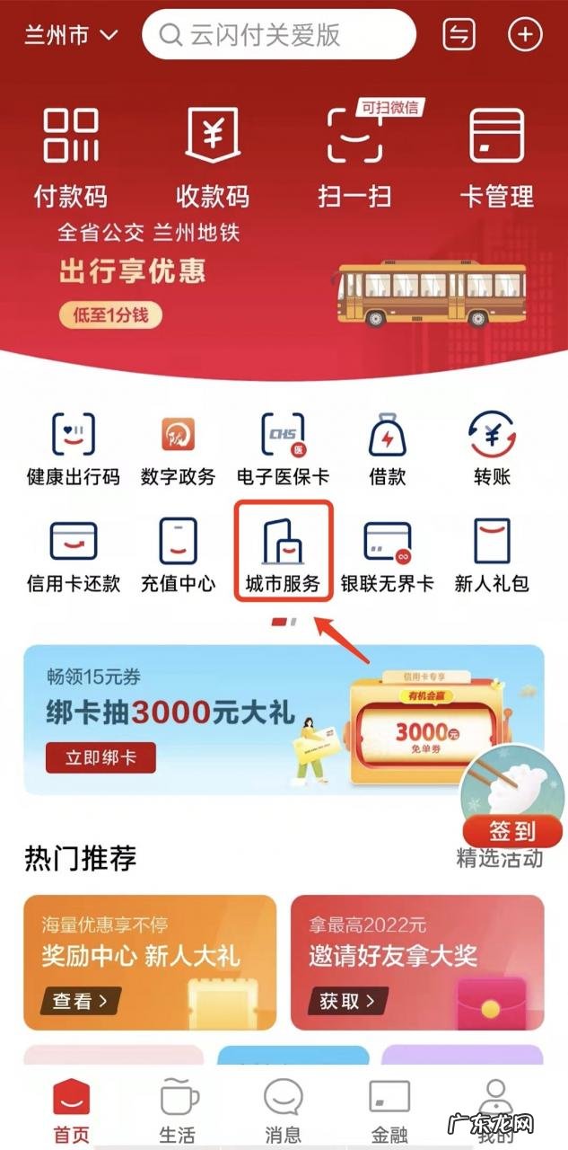 兰州政府消费券下一轮是什么时候 2022年兰州春节消费券发放时间