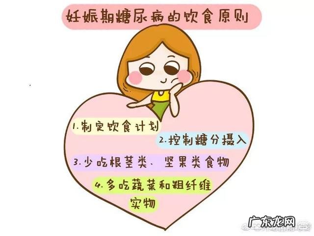 如何安排糖尿病孕妇的饮食