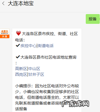 长海县进岛人员要求 2022年春节期间长海县启用登岛人员备案系统小程序