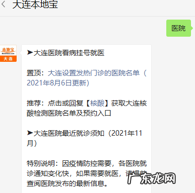 大连妇女儿童中心医院 集团 大连市妇女儿童医疗中心2022年春节假期出诊安排