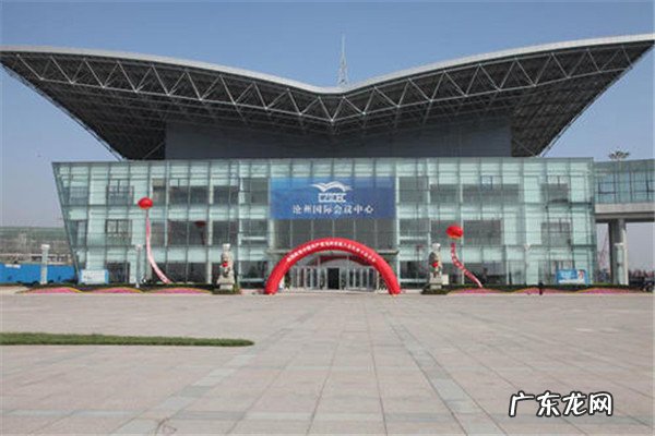 沧州市会展中心 热门沧州展览馆排行榜前十