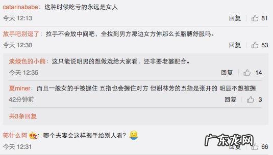 林丹谢杏芳十指相扣被网友戏称像“号脉”,你怎么看?