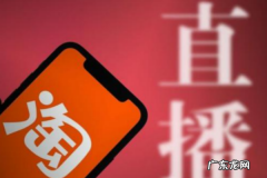 淘宝直播每个月至少播几场？怎么排名靠前？