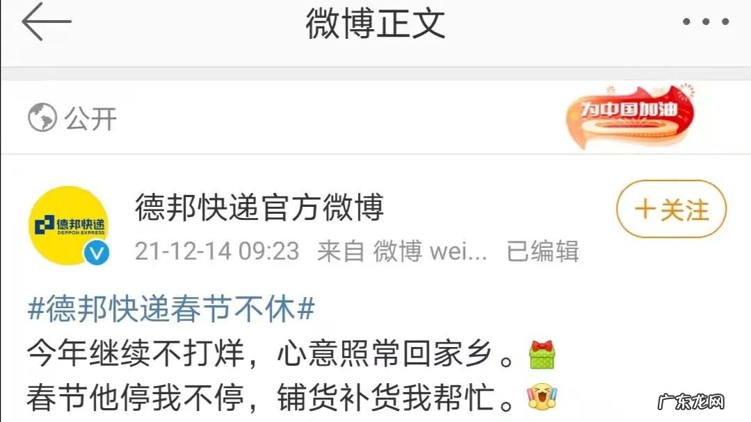 温州快递几号停运 2022年温州春节快递什么时候停运?