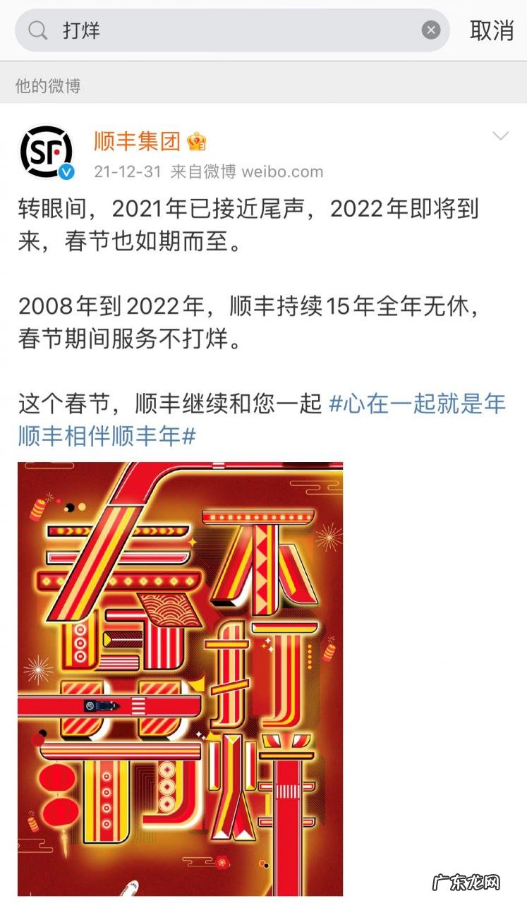 温州快递几号停运 2022年温州春节快递什么时候停运?