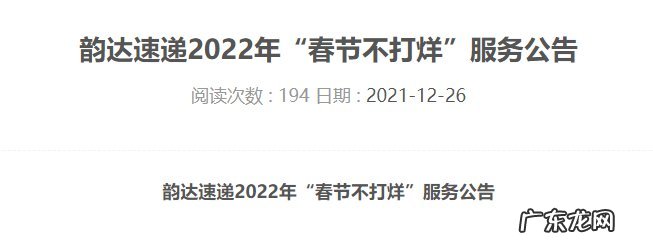 温州快递几号停运 2022年温州春节快递什么时候停运?