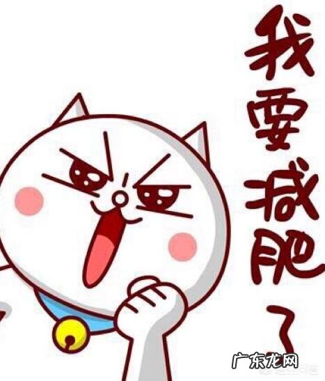 减肥期间大吃一餐隔天胖出体重,怎么办?