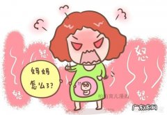 孕期哪些行为会影响胎儿性格？