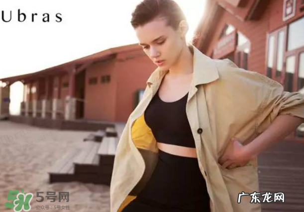 Ubras是什么牌子？Ubras是哪个国家的？