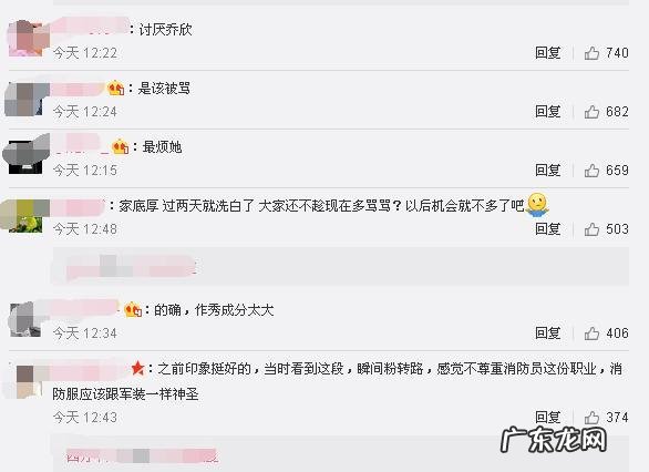 你觉得乔欣还会火起来吗?