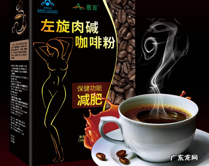 减肥咖啡排行榜前十名图片 减肥咖啡排有哪些?2018减肥咖啡品牌排行榜