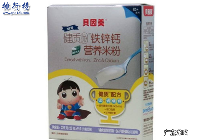 婴儿米粉哪些牌子比较好 宝宝辅食米粉什么牌子好？宝宝米粉中国品牌排行榜10强