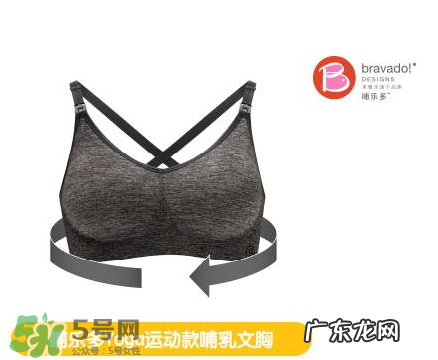 哺乐多哺乳文胸真假辨别 哺乐多哺乳文胸真假怎么看?