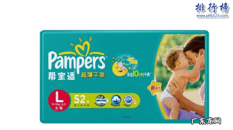婴儿纸尿裤排行榜10强最好品牌 哪些品牌纸尿裤好用?儿童纸尿裤品牌排行榜10强推荐