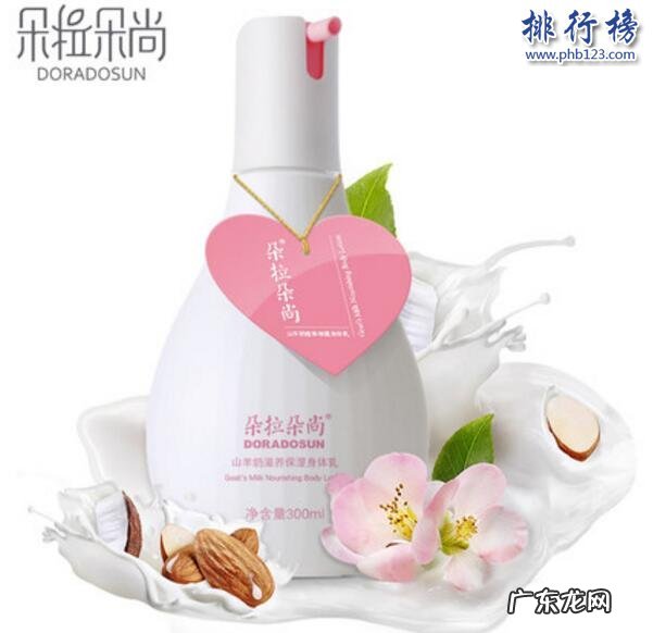 哪一款身体乳补水效果好 补水身体乳哪些牌子好?补水身体乳十大品牌排行榜