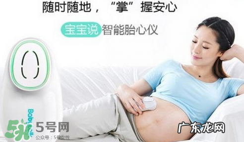 胎心仪对胎儿听力有害吗?胎心仪对胎儿听力伤害大吗?