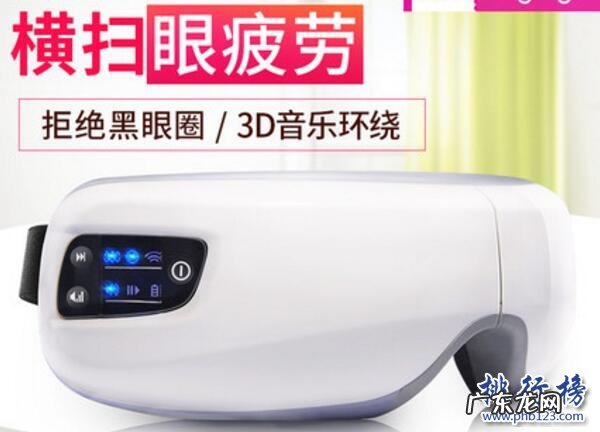 眼睛按摩仪器十大名牌 眼部按摩器哪些牌子好?眼部按摩器十大品牌排行榜