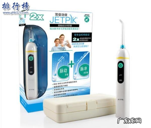 家用洗牙器热销品牌十大排行榜 洁牙器哪些牌子的好?洁牙器十大品牌排行榜