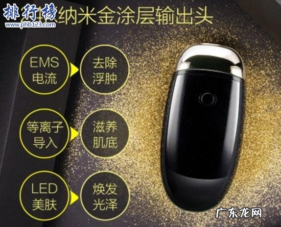 微电流美容仪有效果吗 微电流美容仪哪些牌子好?微电流美容仪品牌排行榜