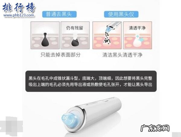 黑头仪哪个牌子好效果好 去黑头美容仪什么牌子好?去黑头美容仪品牌排行榜
